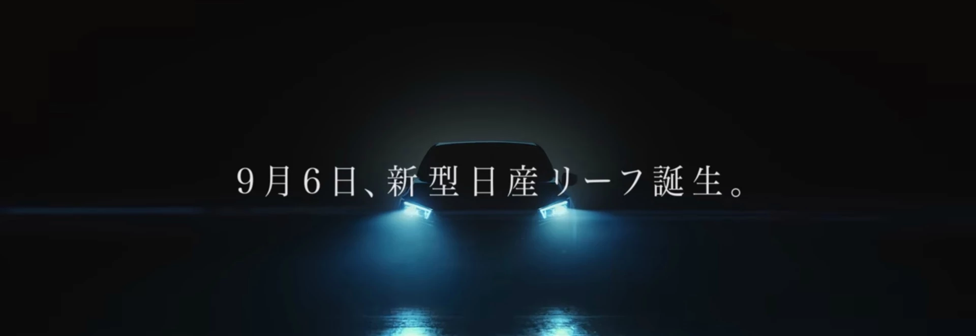 2018 Nissan LEAF appears in Japanese TV advert 